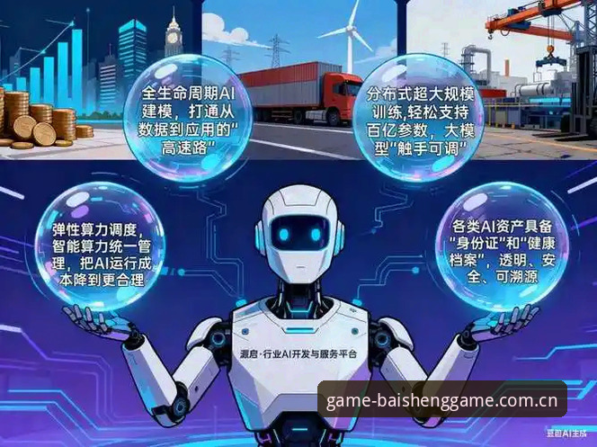 新老版本对比分析：百胜游戏版本哪个好？从v3.2.0看行业迭代趋势
