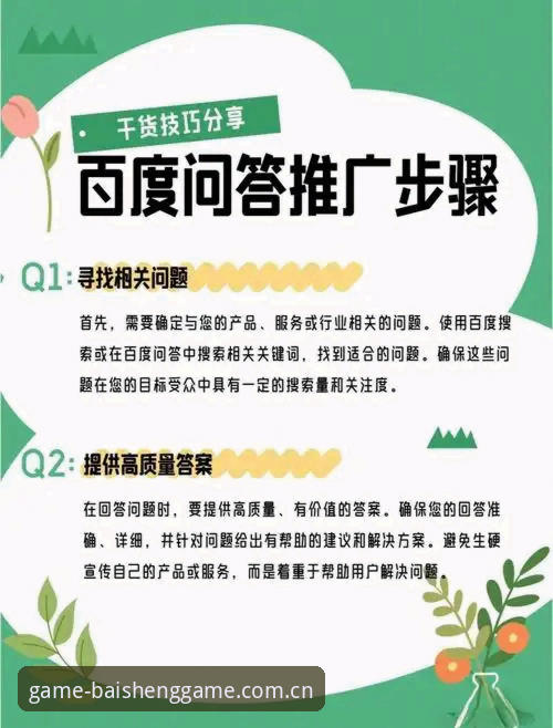 百胜官方网址怎么找才不踩坑？百胜游戏平台实操问答