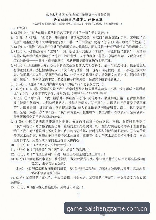 2026最新版百胜安全吗？3个实测关键点告诉你答案